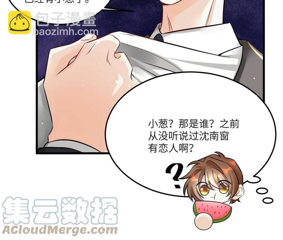 《南城待月归》107 费南城又住院了？！ 第10页