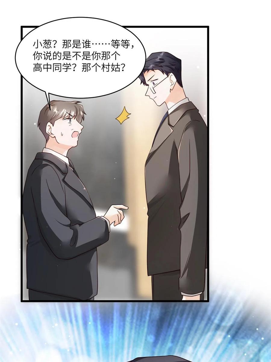 《南城待月归》107 费南城又住院了？！ 第11页