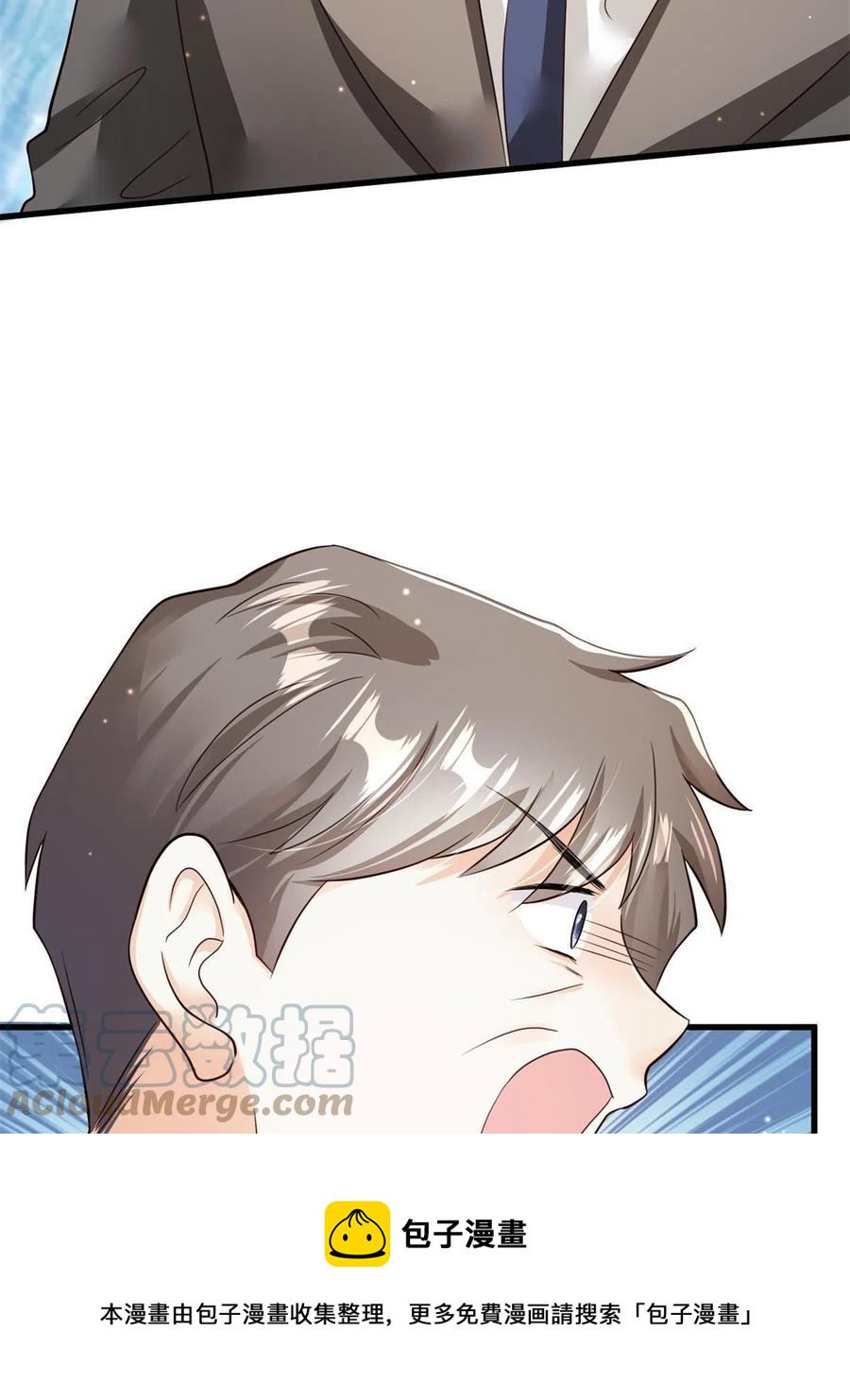《南城待月归》107 费南城又住院了？！ 第13页