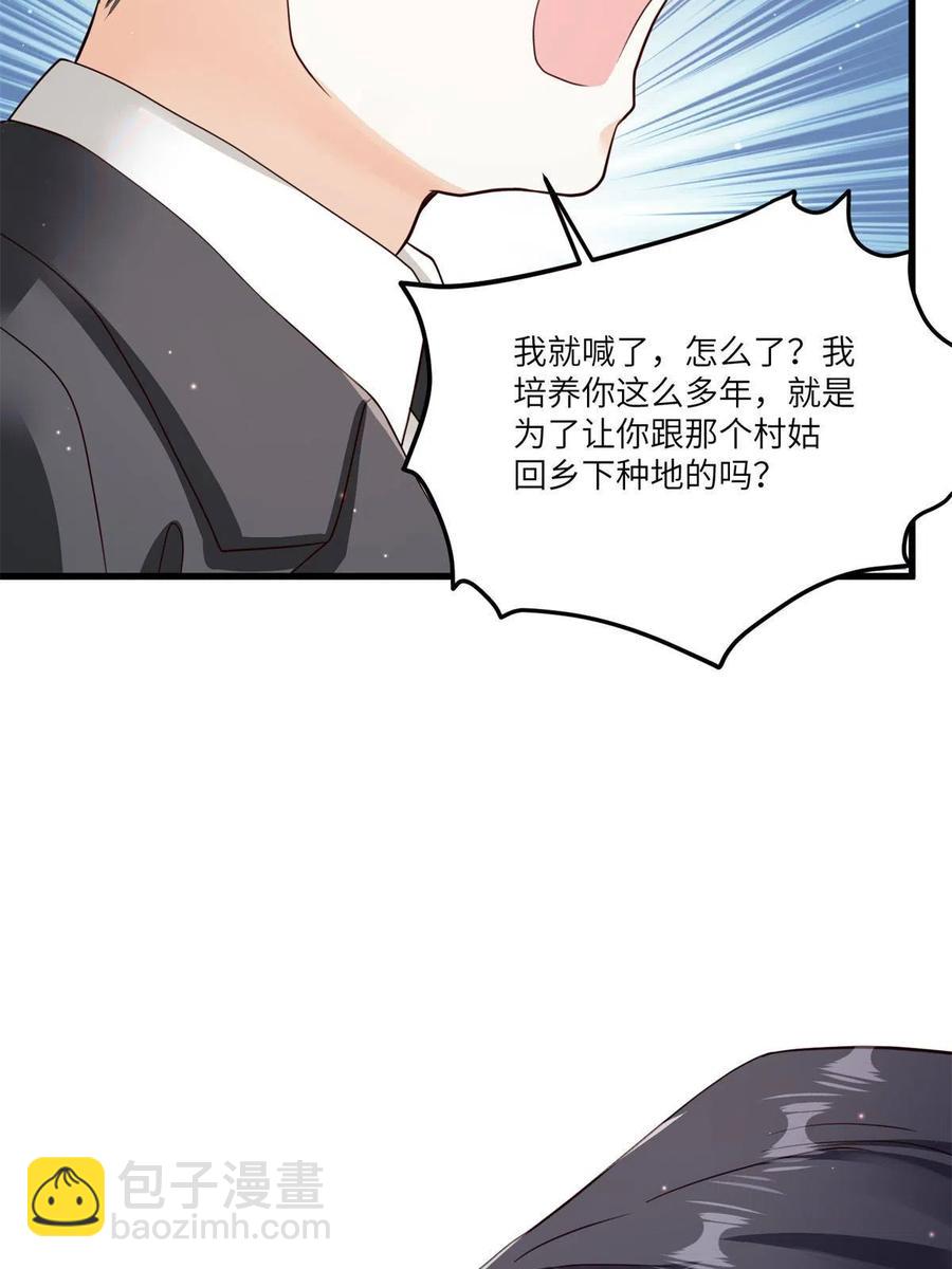 《南城待月归》107 费南城又住院了？！ 第14页