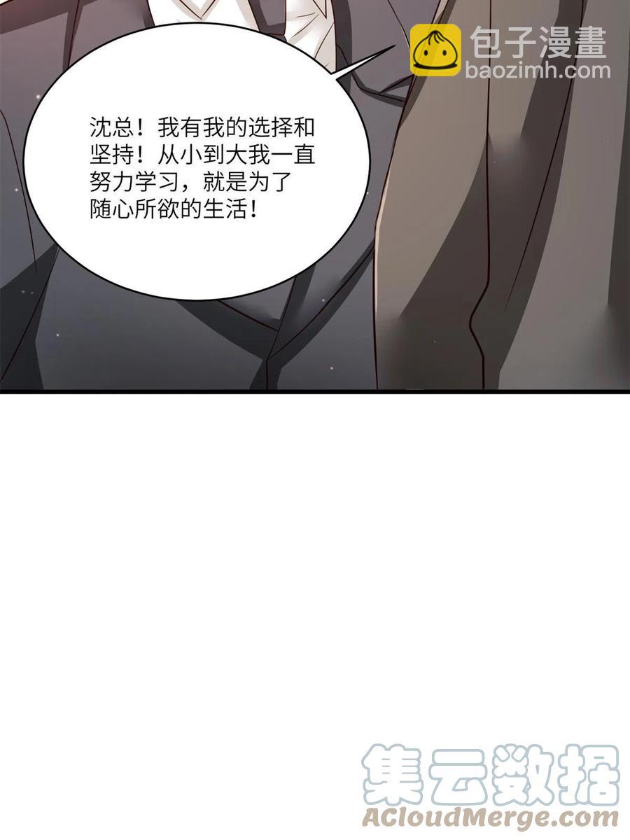 《南城待月归》107 费南城又住院了？！ 第16页