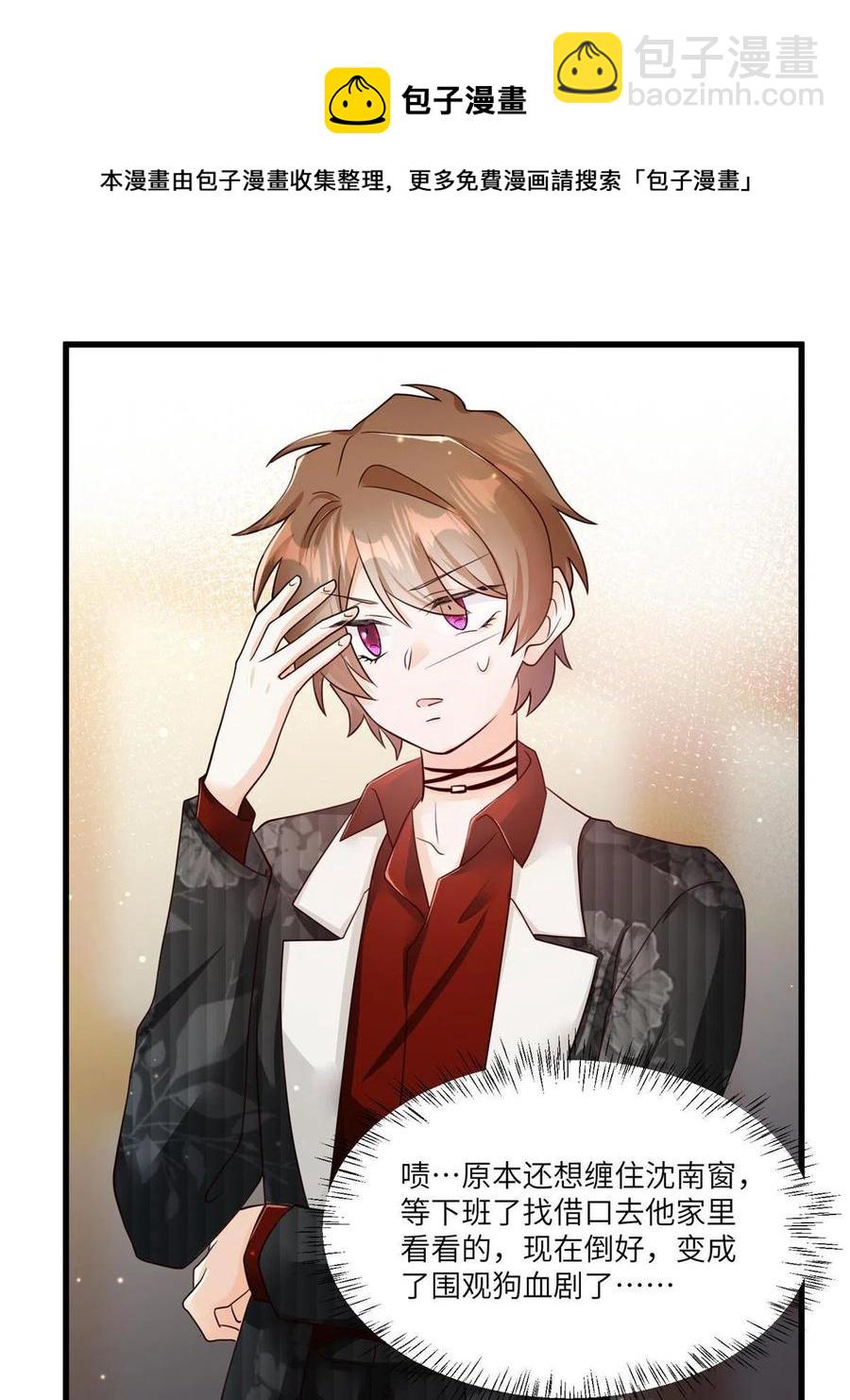 《南城待月归》107 费南城又住院了？！ 第17页
