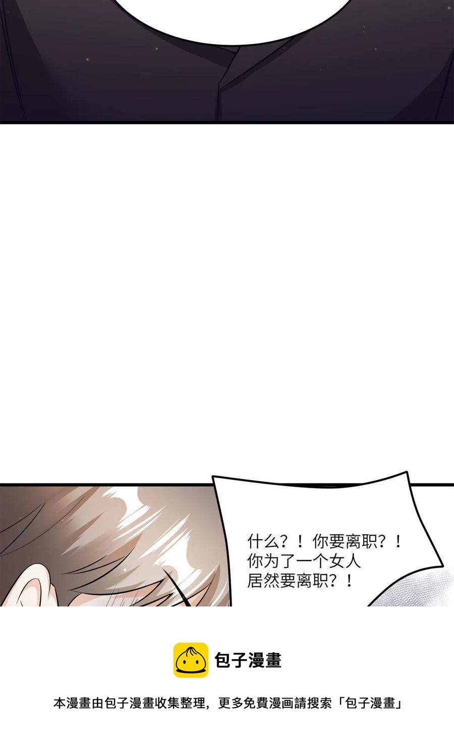 《南城待月归》107 费南城又住院了？！ 第21页