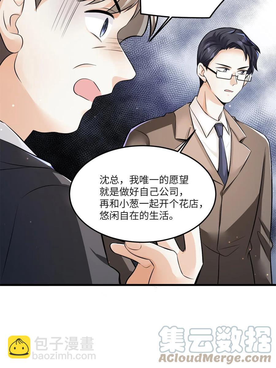 《南城待月归》107 费南城又住院了？！ 第22页