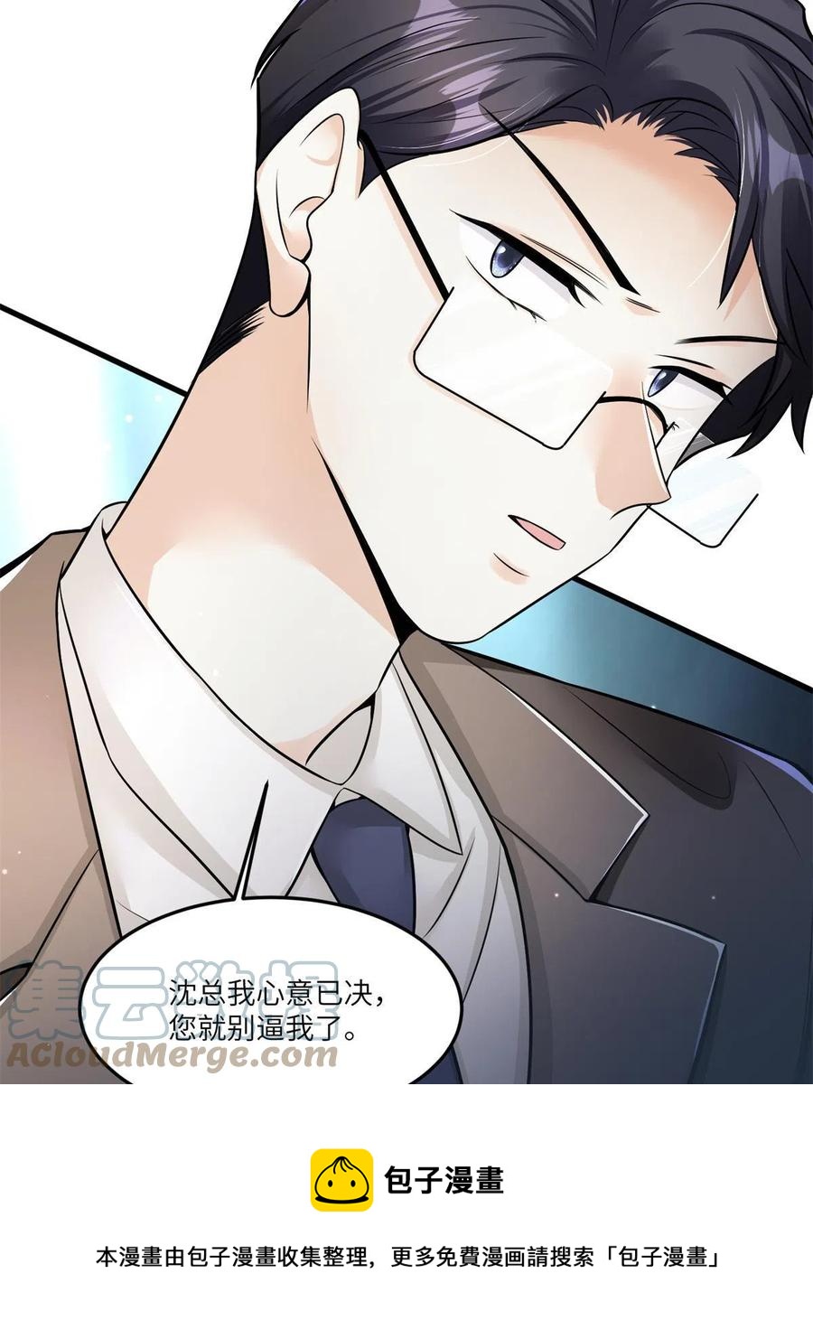 《南城待月归》107 费南城又住院了？！ 第25页