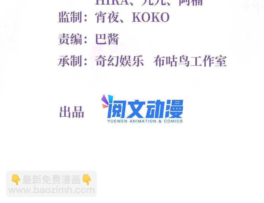 《南城待月归》107 费南城又住院了？！ 第2页