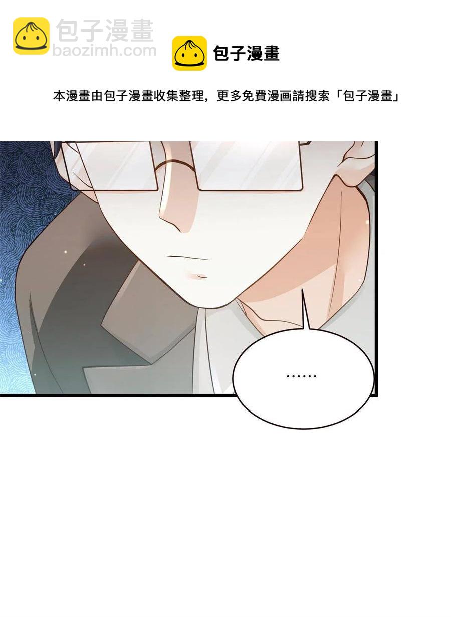 《南城待月归》107 费南城又住院了？！ 第33页