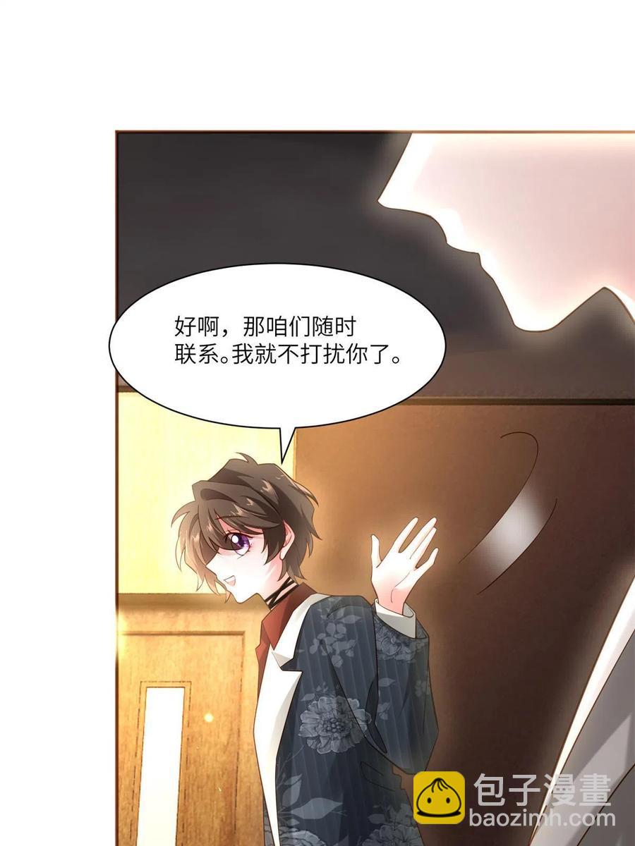 《南城待月归》107 费南城又住院了？！ 第36页