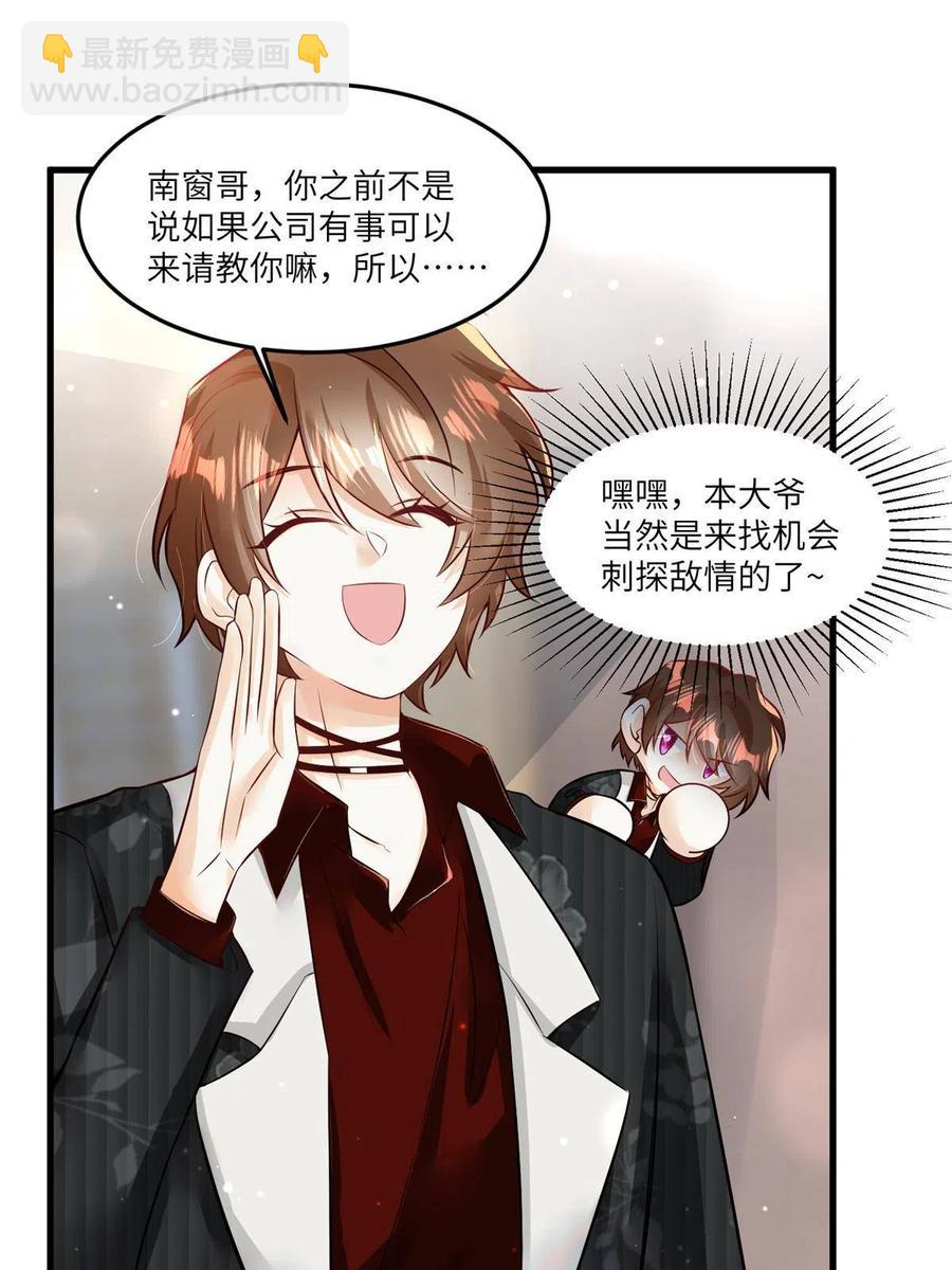 《南城待月归》107 费南城又住院了？！ 第3页