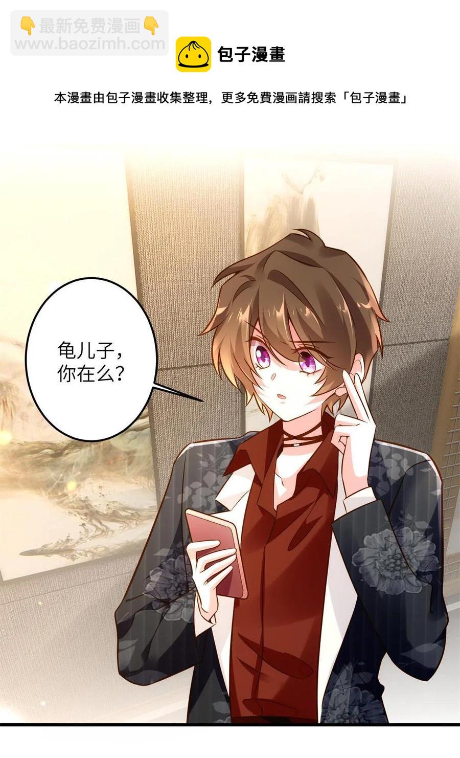 《南城待月归》107 费南城又住院了？！ 第41页