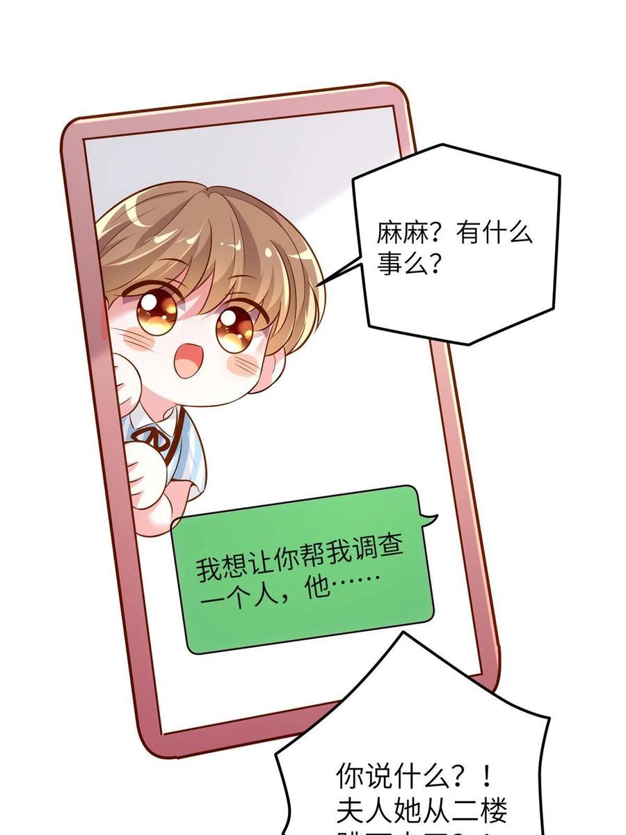 《南城待月归》107 费南城又住院了？！ 第42页