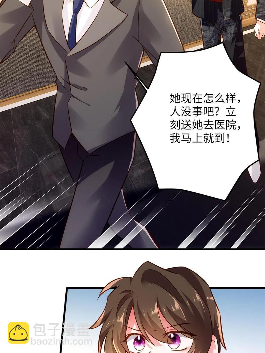 《南城待月归》107 费南城又住院了？！ 第44页