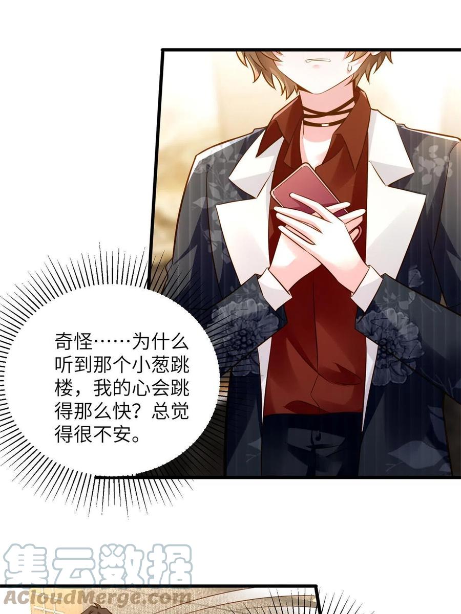 《南城待月归》107 费南城又住院了？！ 第46页
