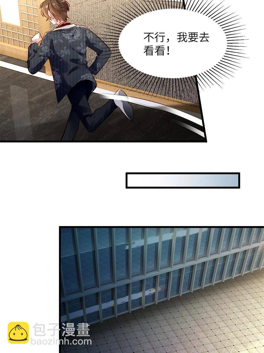 《南城待月归》107 费南城又住院了？！ 第47页