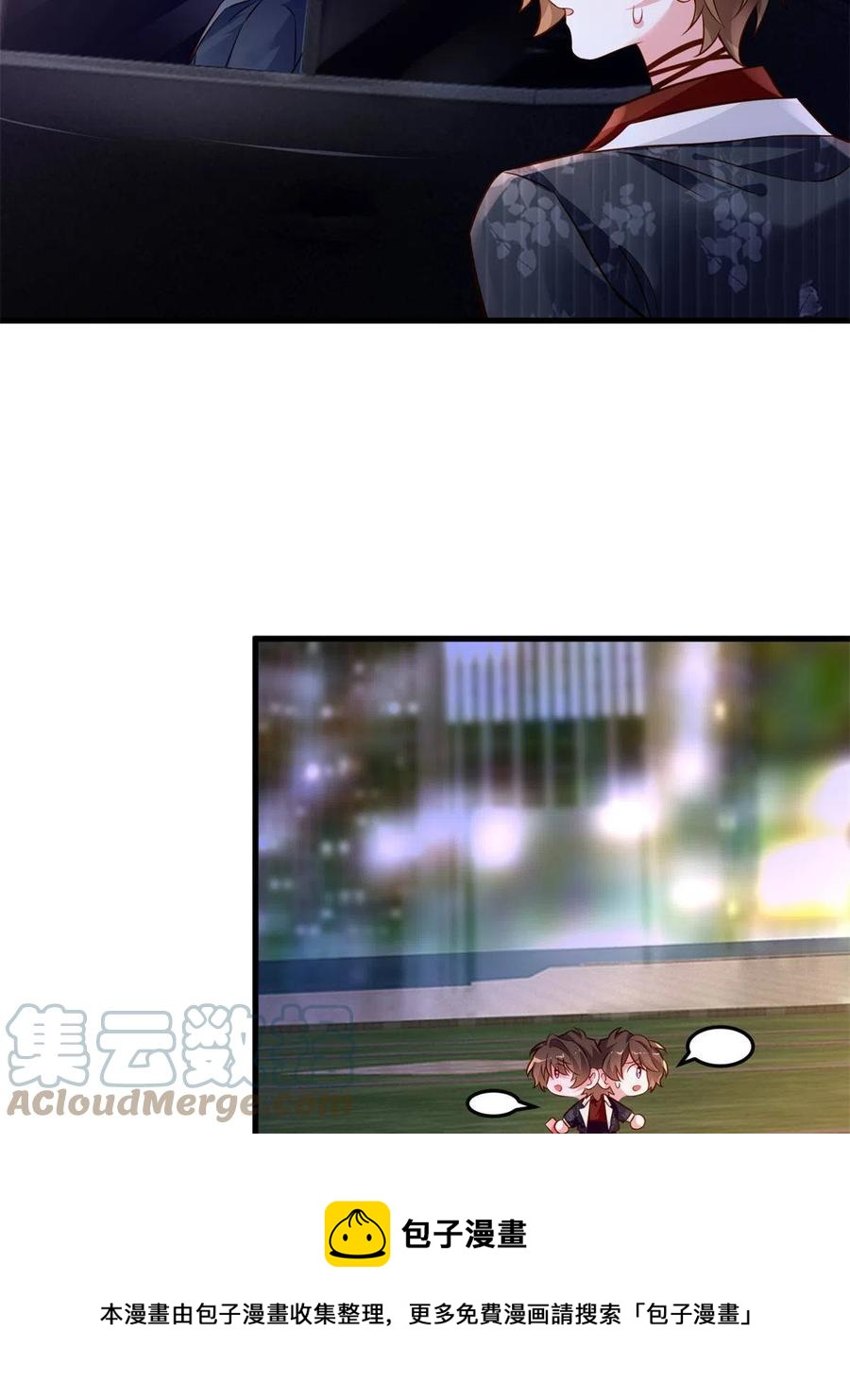 《南城待月归》107 费南城又住院了？！ 第49页