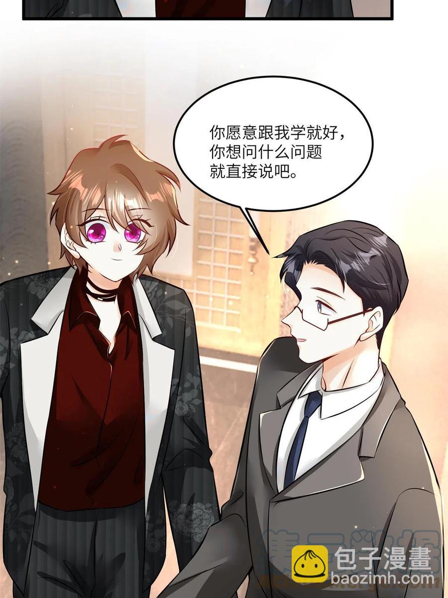 《南城待月归》107 费南城又住院了？！ 第4页