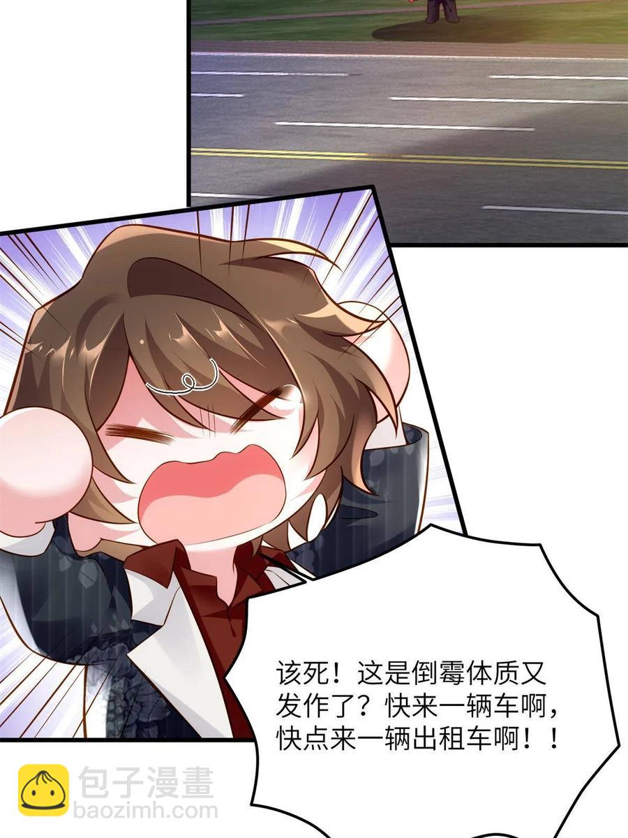 《南城待月归》107 费南城又住院了？！ 第50页