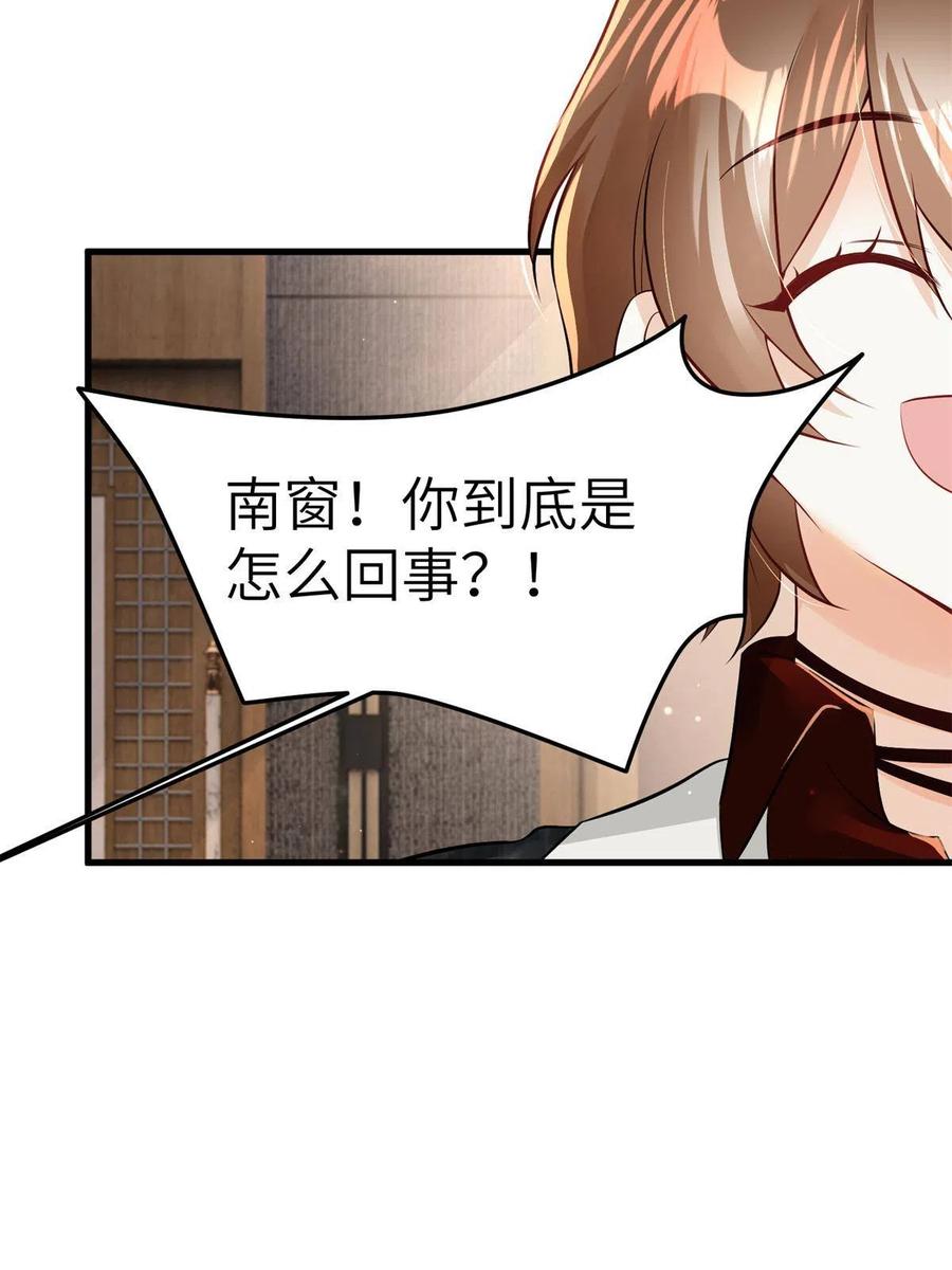 《南城待月归》107 费南城又住院了？！ 第6页
