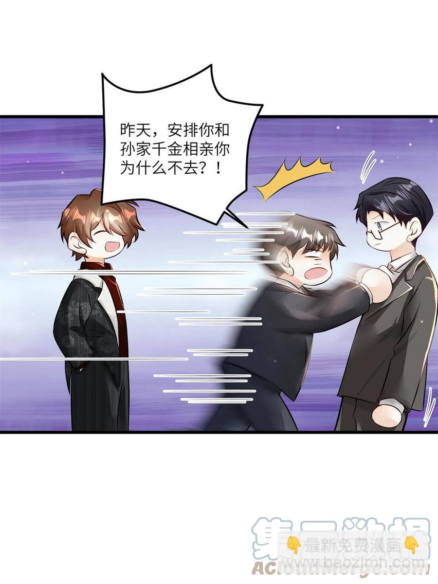 《南城待月归》107 费南城又住院了？！ 第7页