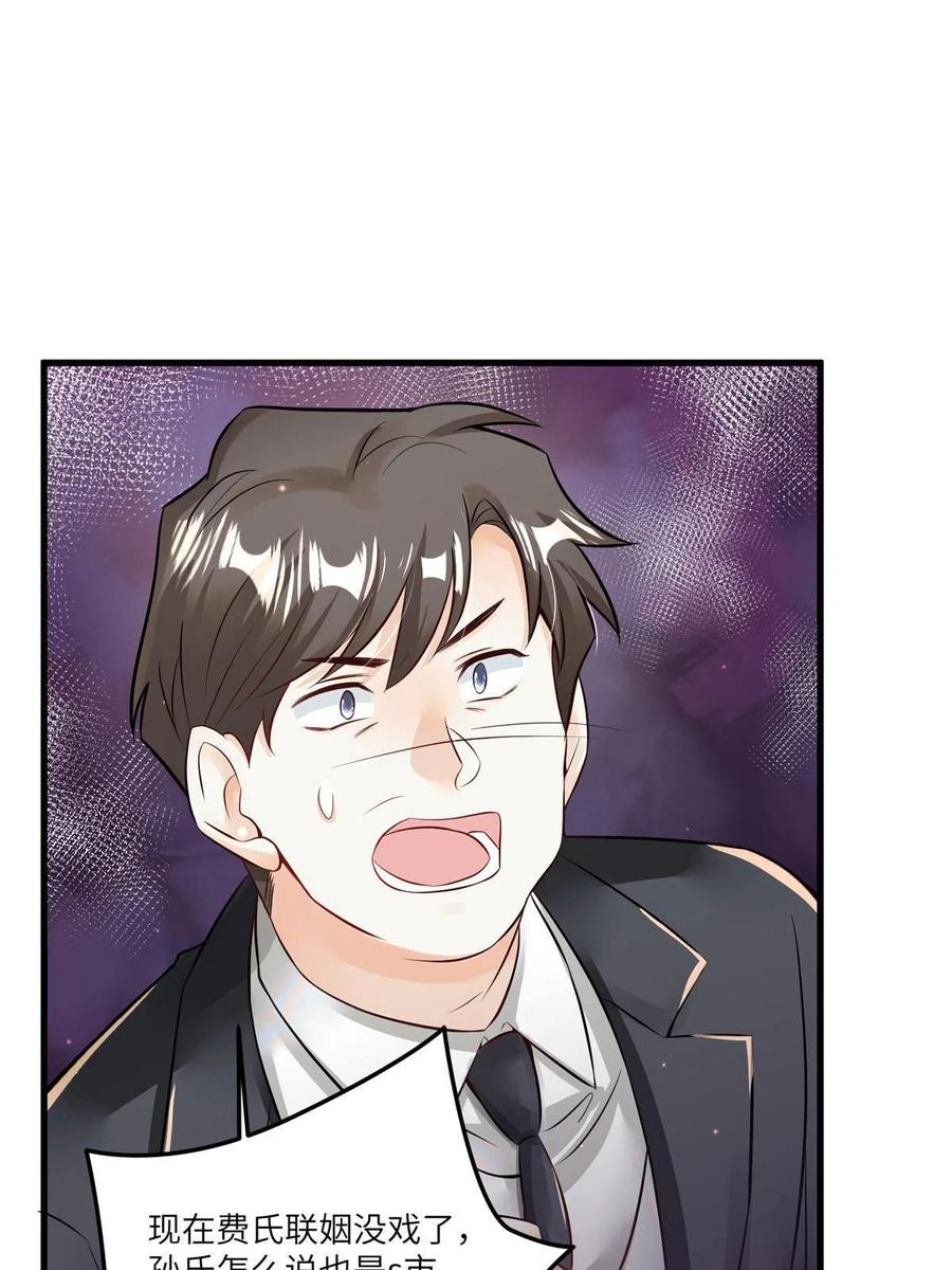 《南城待月归》107 费南城又住院了？！ 第8页
