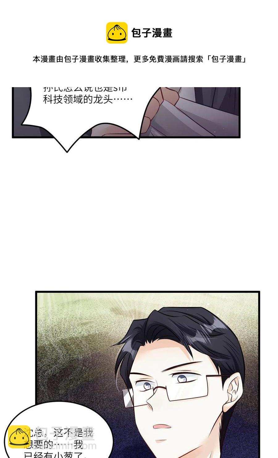 《南城待月归》107 费南城又住院了？！ 第9页
