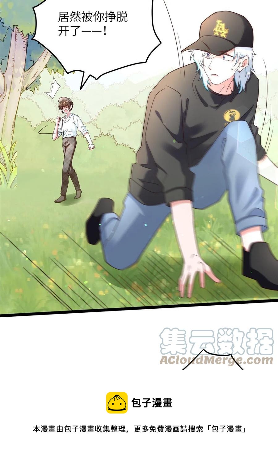 《南城待月归》106 齐旭尧跑了！ 第13页