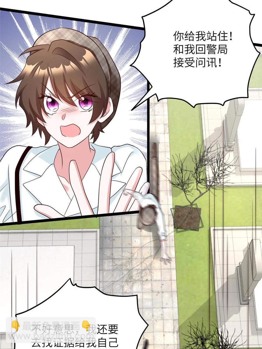 《南城待月归》106 齐旭尧跑了！ 第14页
