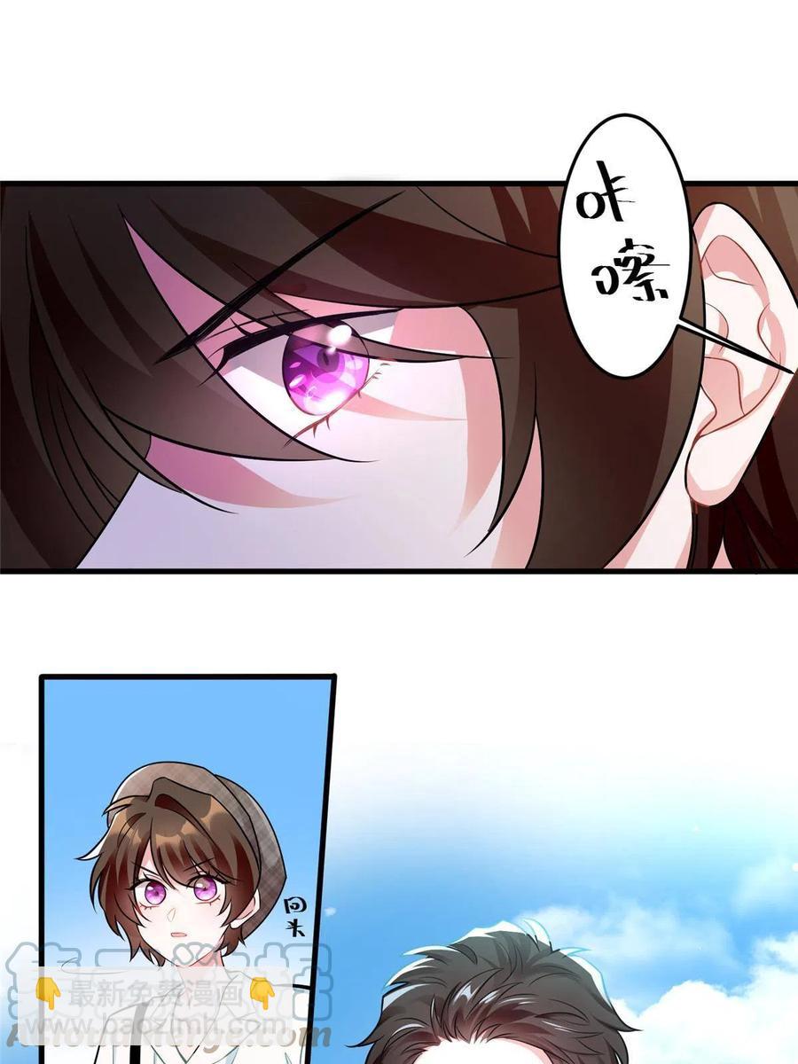 《南城待月归》106 齐旭尧跑了！ 第19页