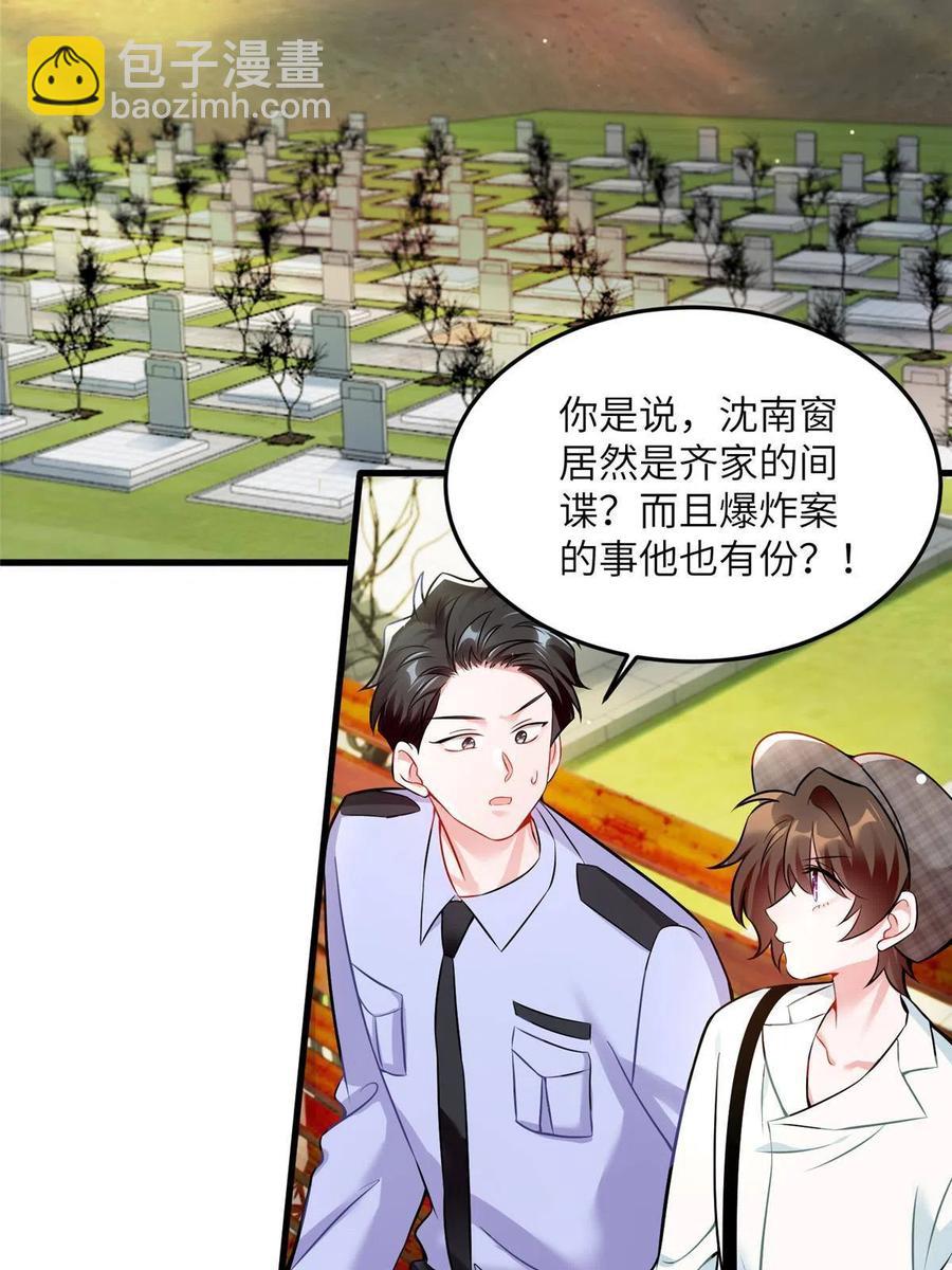 《南城待月归》106 齐旭尧跑了！ 第23页