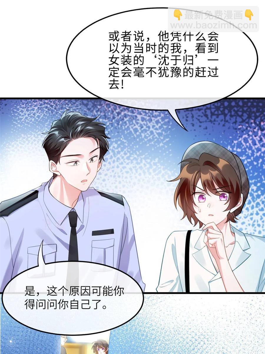 《南城待月归》106 齐旭尧跑了！ 第27页