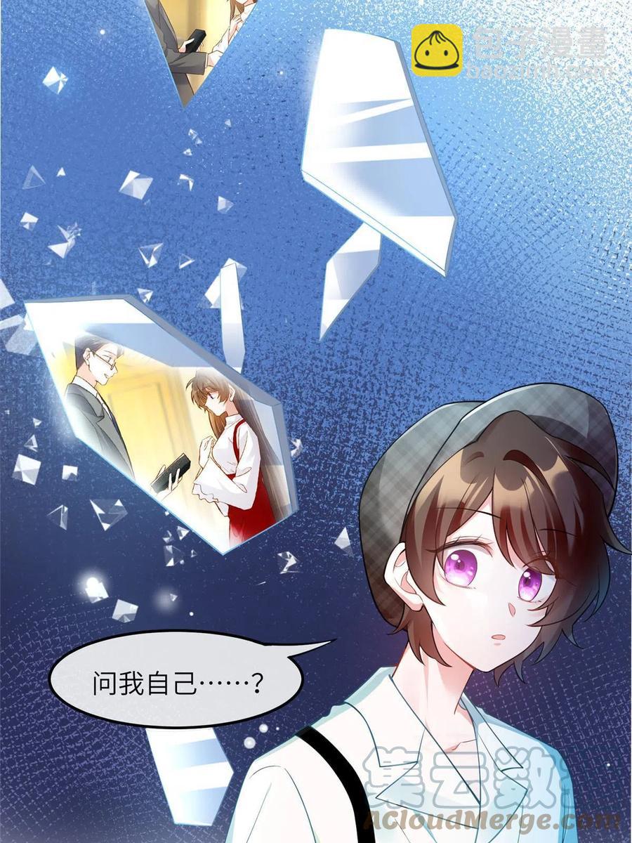 《南城待月归》106 齐旭尧跑了！ 第28页