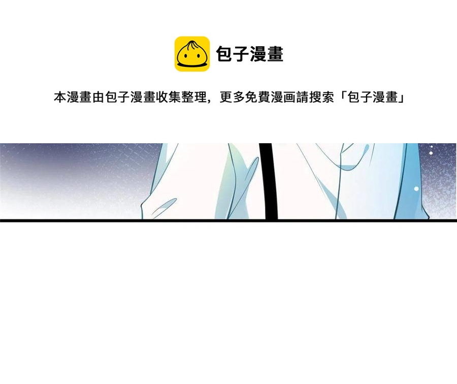 《南城待月归》106 齐旭尧跑了！ 第29页