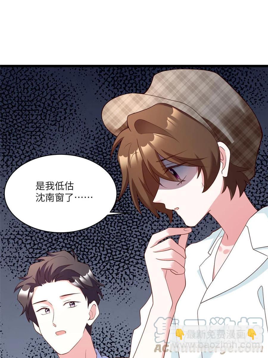 《南城待月归》106 齐旭尧跑了！ 第31页