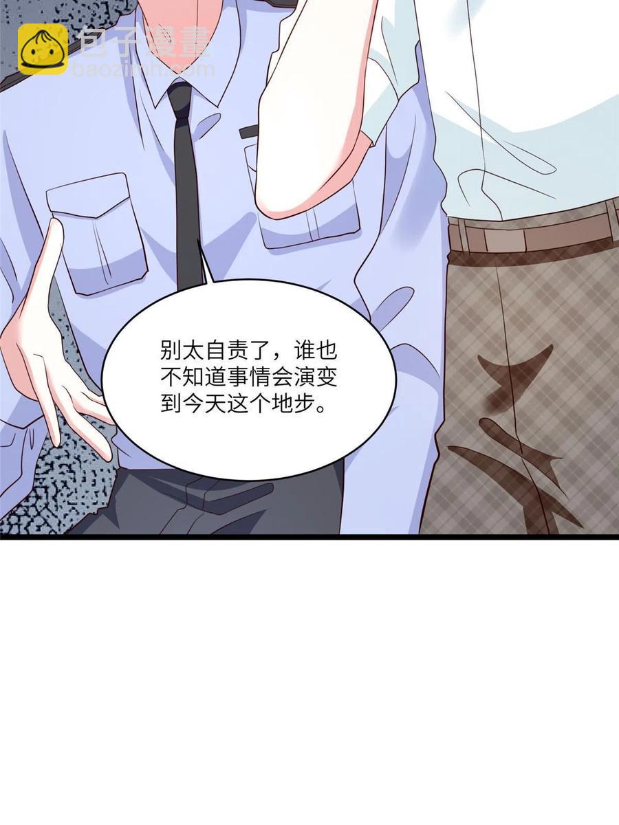 《南城待月归》106 齐旭尧跑了！ 第32页