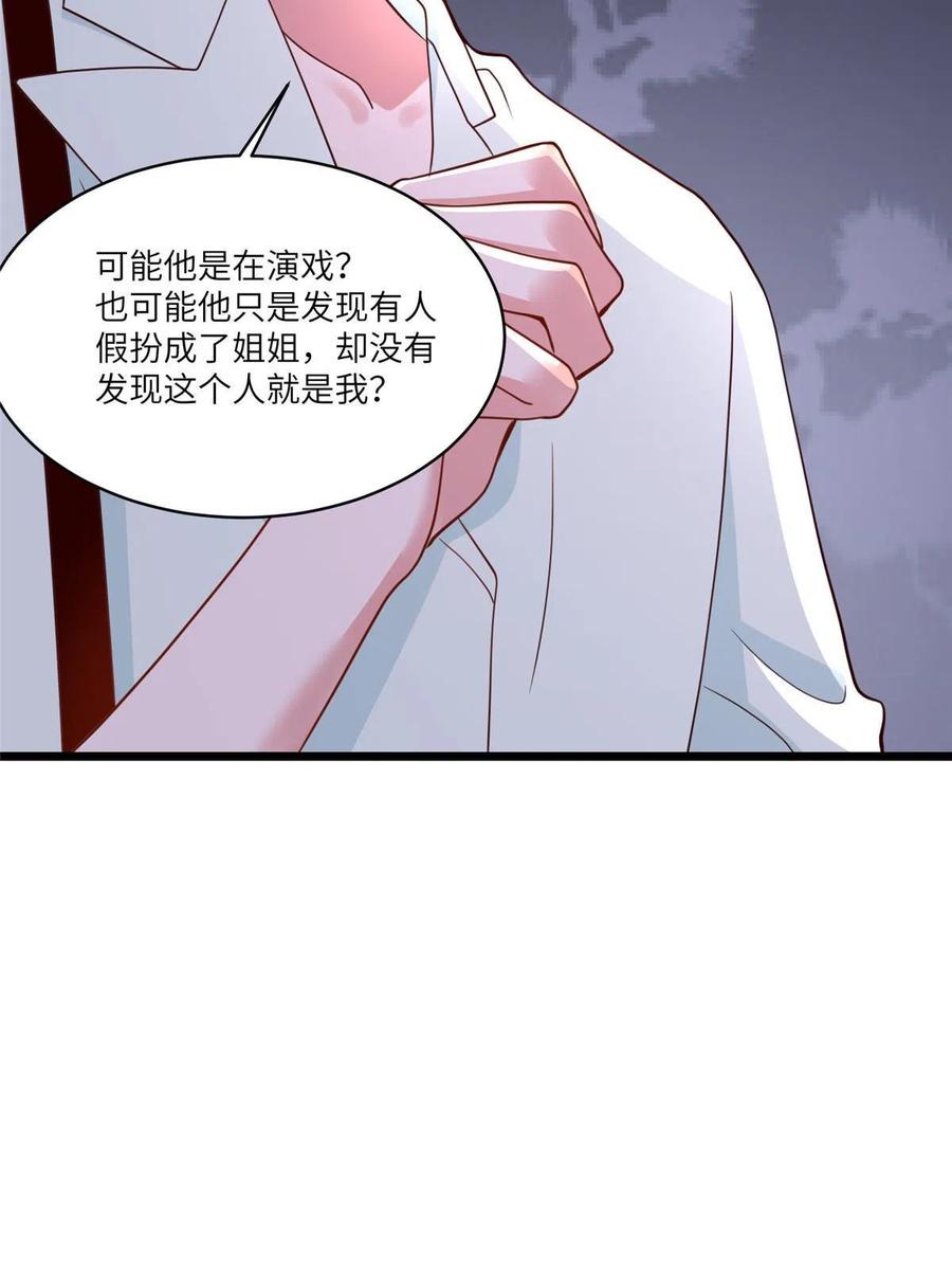 《南城待月归》106 齐旭尧跑了！ 第35页