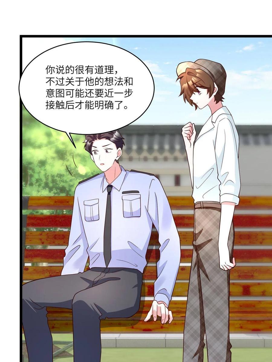 《南城待月归》106 齐旭尧跑了！ 第36页