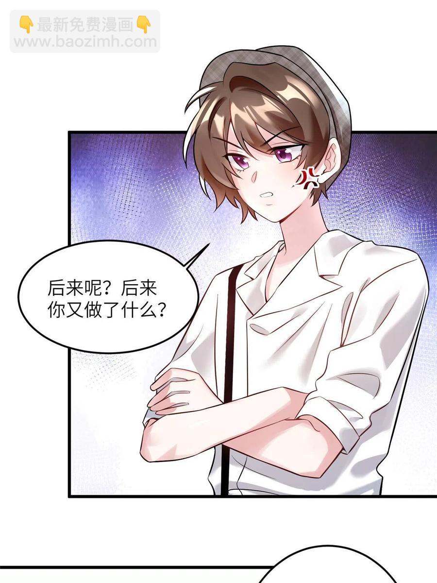 《南城待月归》106 齐旭尧跑了！ 第3页