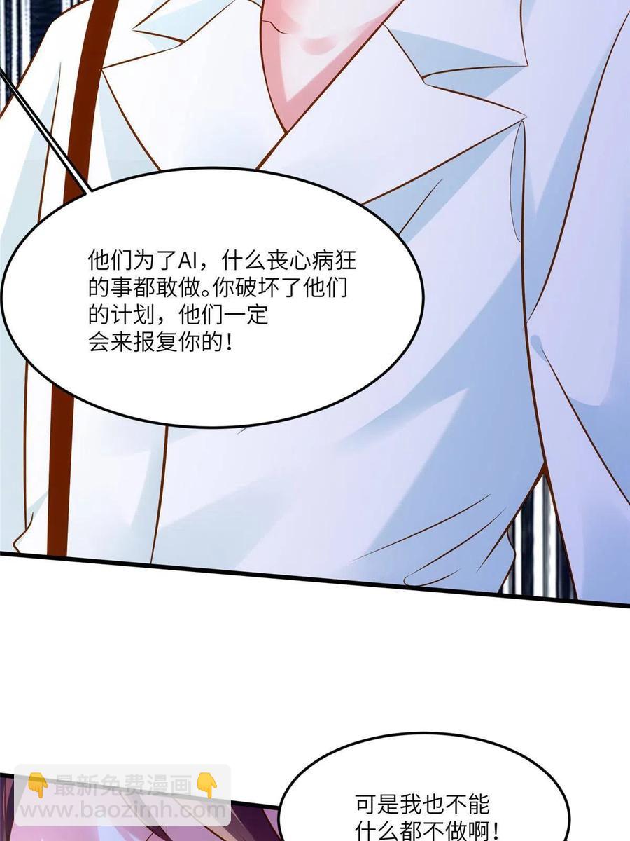 《南城待月归》106 齐旭尧跑了！ 第44页