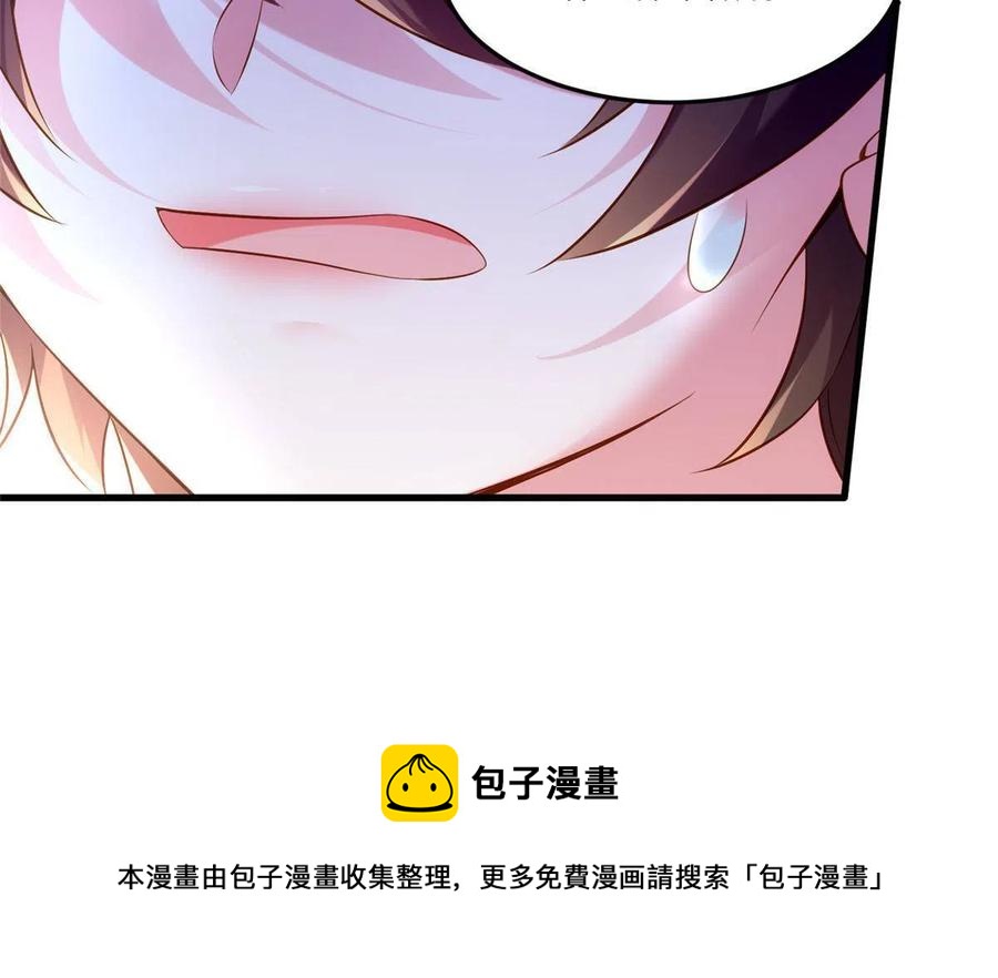 《南城待月归》106 齐旭尧跑了！ 第45页