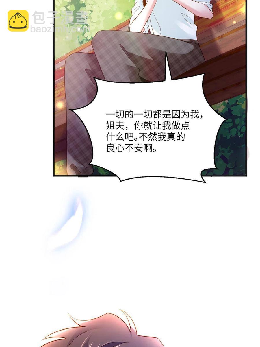 《南城待月归》106 齐旭尧跑了！ 第48页