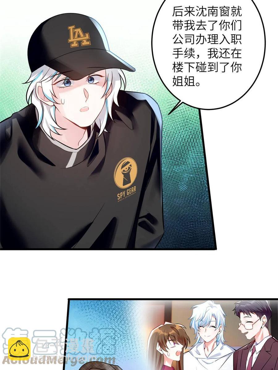《南城待月归》106 齐旭尧跑了！ 第4页