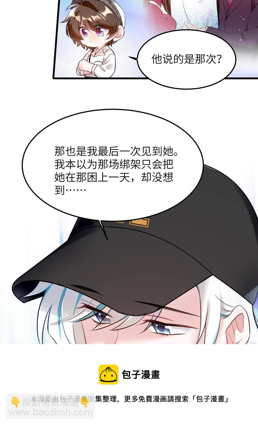 《南城待月归》106 齐旭尧跑了！ 第5页