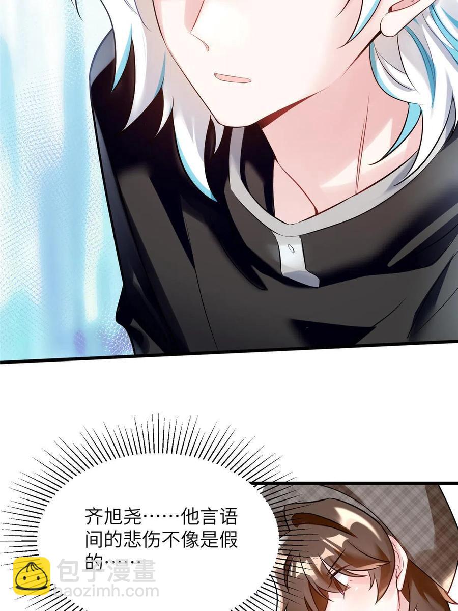 《南城待月归》106 齐旭尧跑了！ 第6页