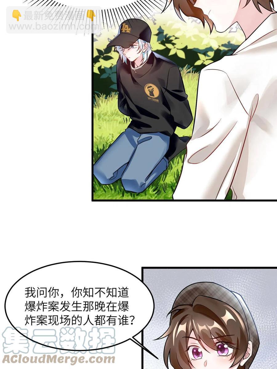 《南城待月归》106 齐旭尧跑了！ 第7页