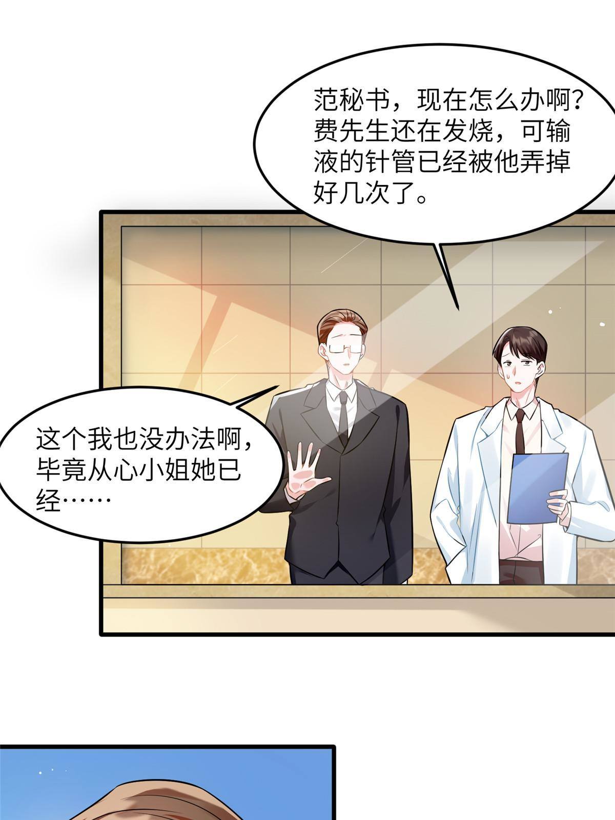 《南城待月归》108 小葱怀孕了！ 第11页