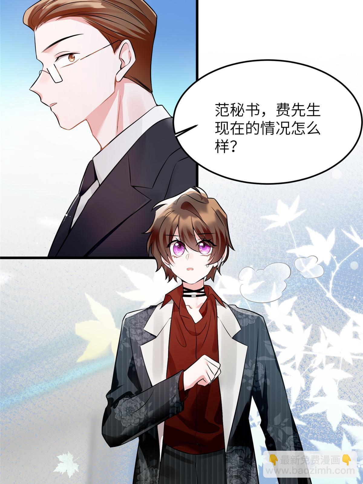 《南城待月归》108 小葱怀孕了！ 第12页