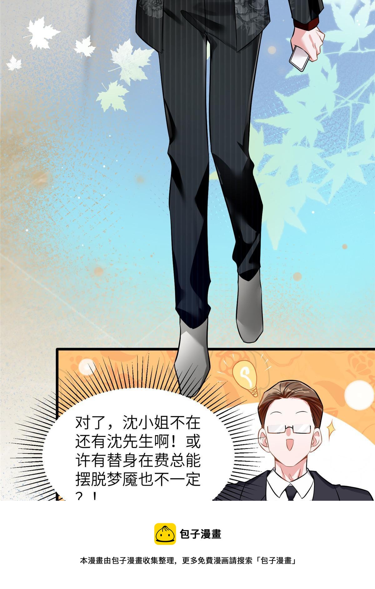 《南城待月归》108 小葱怀孕了！ 第13页