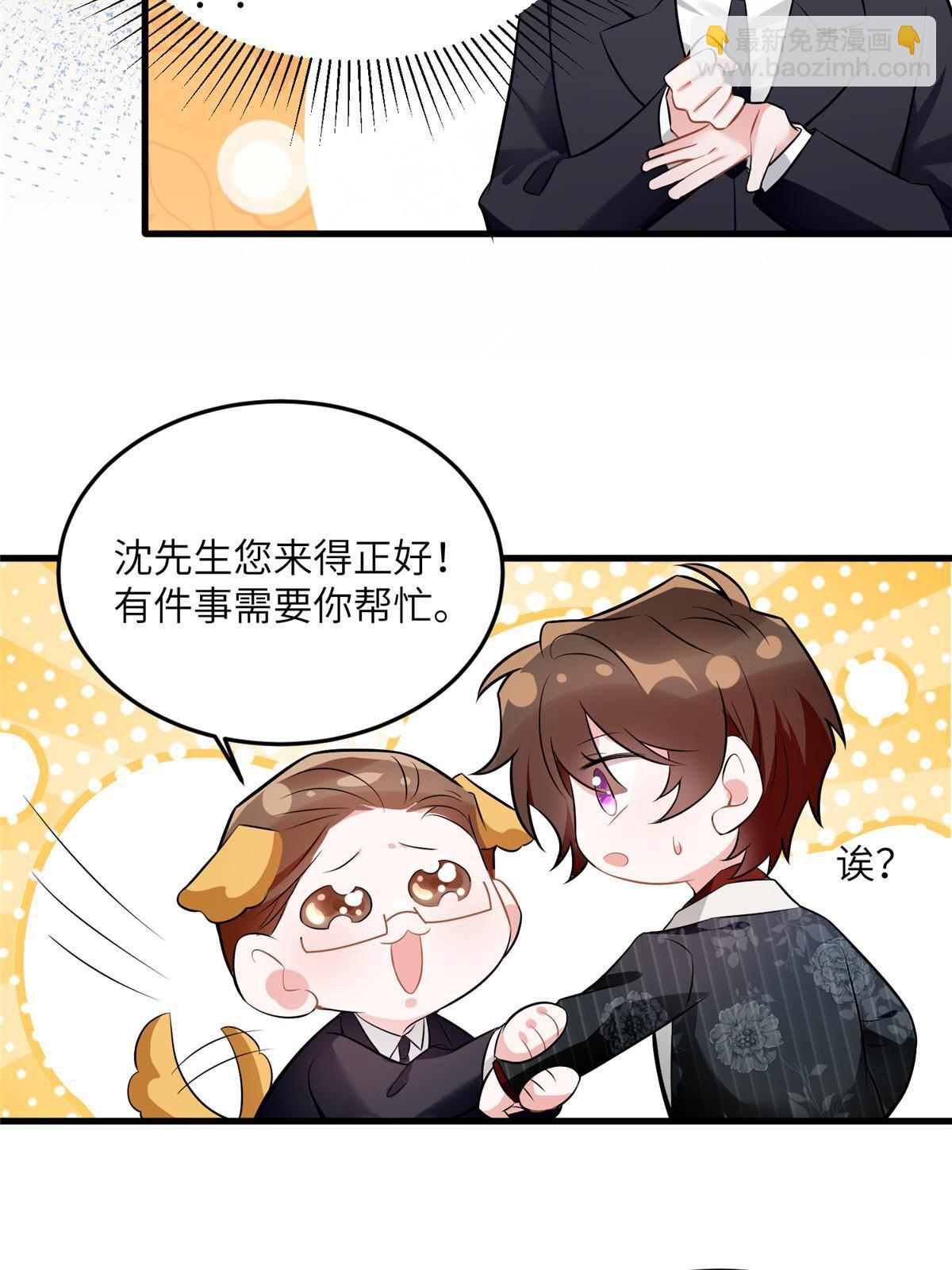 《南城待月归》108 小葱怀孕了！ 第14页