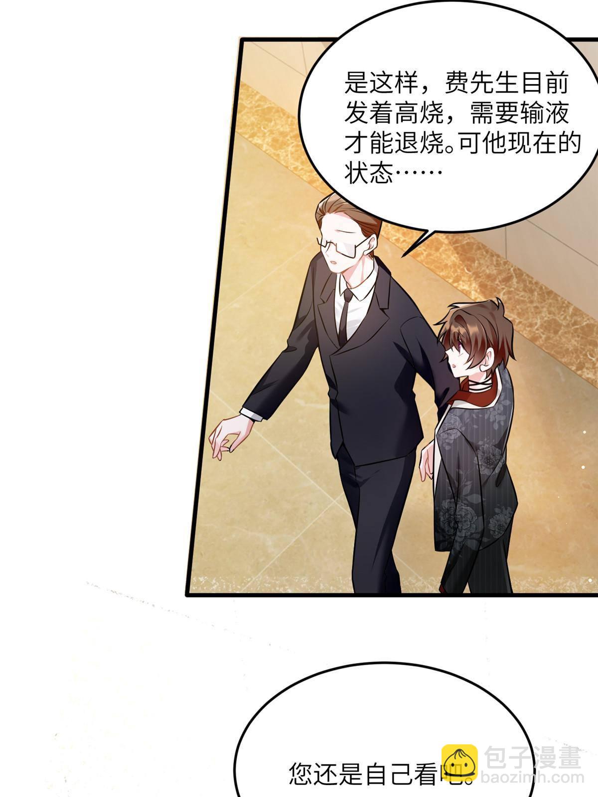 《南城待月归》108 小葱怀孕了！ 第15页