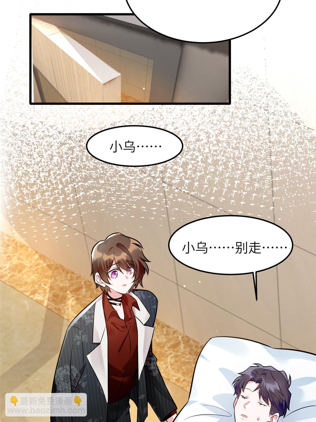 《南城待月归》108 小葱怀孕了！ 第16页